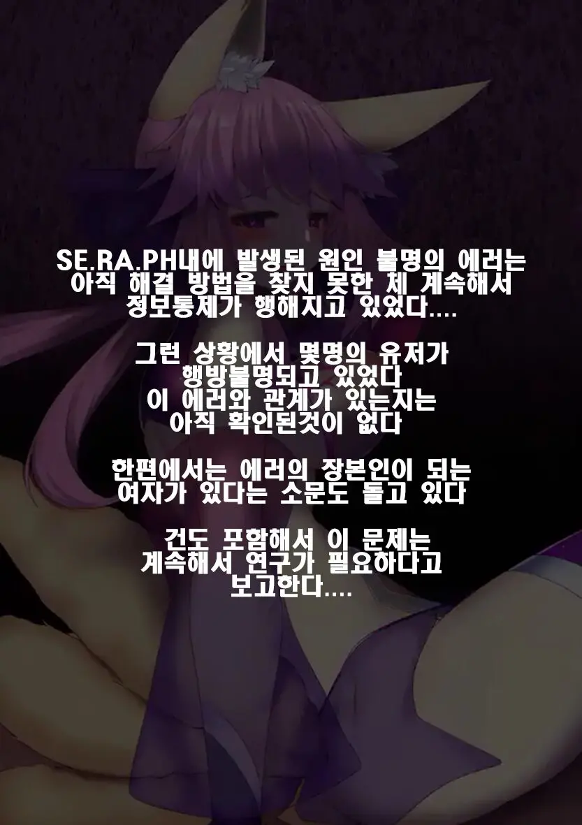 Youko No Yomeiri | 타마모의 시집가기